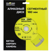 Диск алмазный сегментный по бетону, кирпичу, камню 180 х 10 х 22,2 мм Diamond Industrial DIDS180