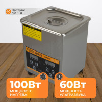 Ультразвуковая ванна WIEDERKRAFT (мойка) с подогревом 2 литра WDK-3120