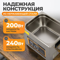 Ультразвуковая мойка с подогревом WIEDERKRAFT 10 литров WDK-3110