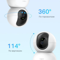 Домашняя wi-fi камера TP-Link Tapo C200