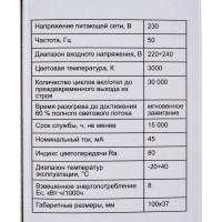 Светодиодная лампа GENERICA C35 свеча 8Вт 230В 3000К E27 LL-C35-08-230-30-E27-G