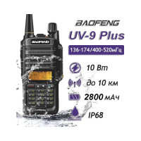 Рация Baofeng UV-9R PLUS 00029150