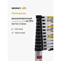 Телескопическая лестница WORKY 4.6 м, 12 ступеней ARD128092