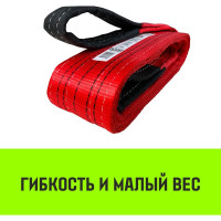 Строп HITCH REGULAR WIDE СТП 5 т, 3 м, SF5, 150 мм SZ078119