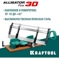 Прецизионное стусло KRAFTOOL Alligator 3D, 600 мм 15451-600