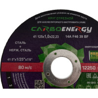 Круг отрезной по стали CARBOENERGY 41 125x1х22.23 мм, 14А, F46 39 BF ОАО Волжский абразивный завод Н0187914 УП-00220317