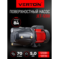 Поверхностный насос VERTON AQUA jet1200 01.13298.13858