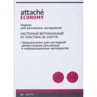 Attache Карман настенный Economy/ А5 на скотче вертикальный ПЭТ 420773