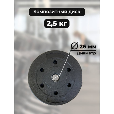 Пластиковый диск BARFITS D26 1181160634