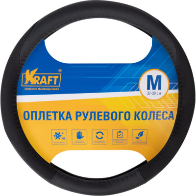 Оплетка KRAFT KT 800338