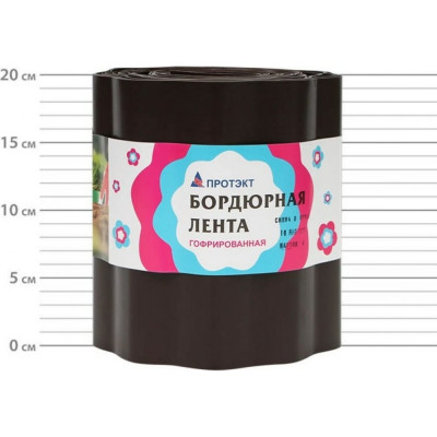 ПРОТЭКТ Б-20/9 Лента бордюрная 9 м ГОФРА (Коричневый) Б-20/9 кор