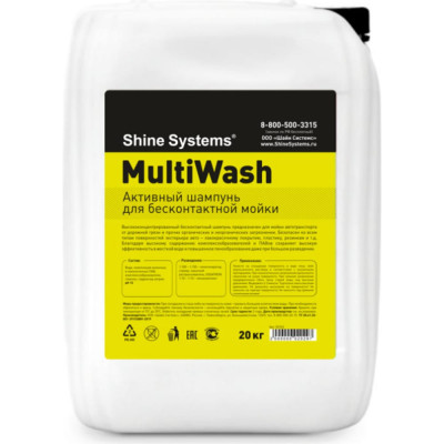 Shine systems MultiWash - активный шампунь для бесконтактной мойки, 20 кг SS742