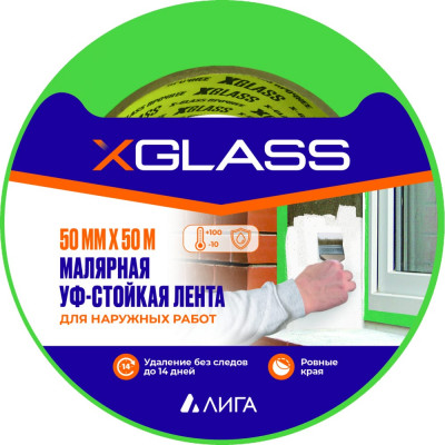 Малярная клейкая лента для наружных работ XGLASS 160408