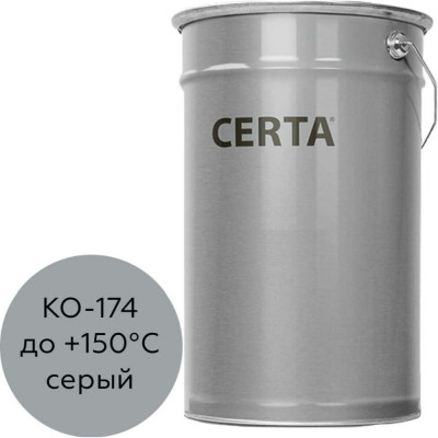 Атмосферостойкая грунт-эмаль по металлу и бетону Certa КО-174 K174000525