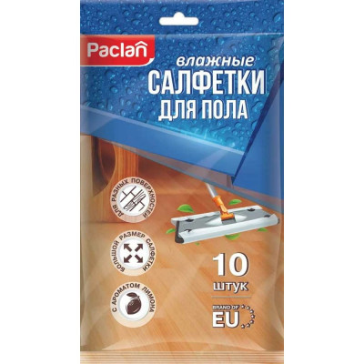 Paclan Влажные салфетки для пола 10шт. 4607036875495