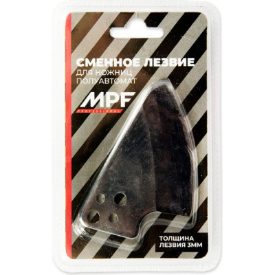 MPF Сменное лезвие для ножниц п/автомат ИС.131277