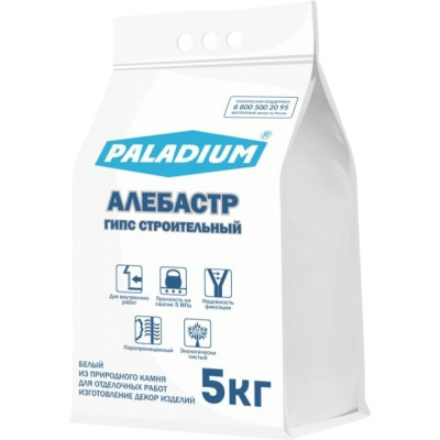 PALADIUM Алебастр белый (1/5кг) Гипс строительный PL5-AL