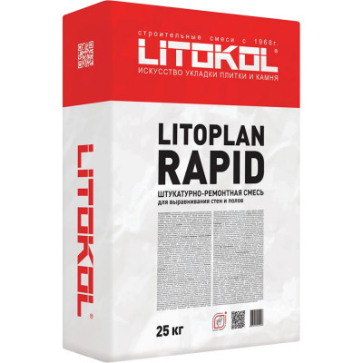 LITOKOL Litoplan Rapid - штукатурная смесь (25kg bag) 252610002