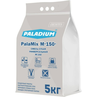 PALADIUM PalaMix М-150 (1/5кг) Универсальная сухая смесь PL-M150/5