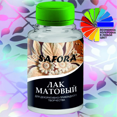 SAFORA Лак художественный МАТОВЫЙ акриловый /высококлассный / защитно-декоративный 150г L7