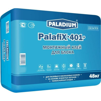 PALADIUM PalafiX-401 (1/48кг) Монтажный клей для БЛОКА PL-401/48