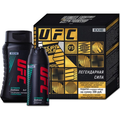 UFC Набор гель для Душа 250 мл + Дезодорант 150 мл Ultimate Freshness 229762