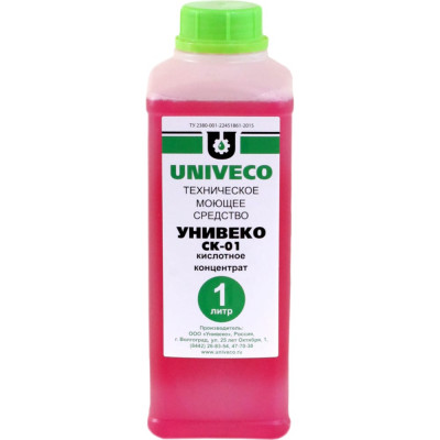 УНИВЕКО СК-01 кислотное моющее средство (концентрат 1 л) 4620002840471
