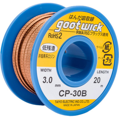 Goot Wick Оплетка для удаления припоя 327607