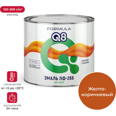 ПРЕСТИЖ ЭМАЛЬ ПФ-266 ЖЕЛТО-КОРИЧНЕВАЯ 1,9 КГ 6 FORMULA Q8 48939