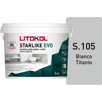 Эпоксидный состав для укладки и затирки мозаики LITOKOL STARLIKE EVO S.105 BIANCO TITANIO 485130004