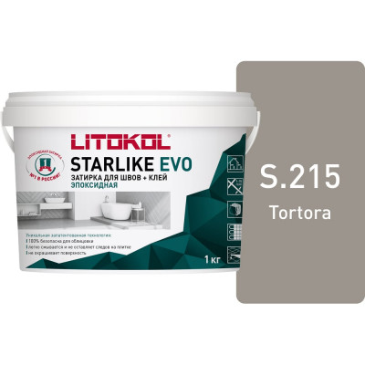 Эпоксидный состав для укладки и затирки мозаики LITOKOL STARLIKE EVO S.215 TORTORA 485260002