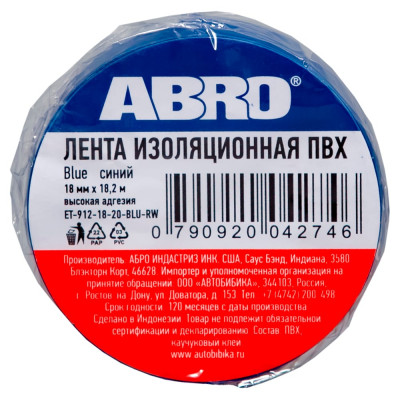 ABRO Изолента ПВХ синяя 18 мм X 18,2 м ET-912-18-20-BLU-RW