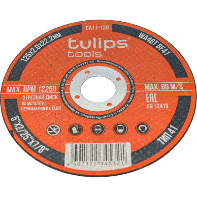 Отрезной диск по металлу Tulips Tools WA46TBF EA11-120