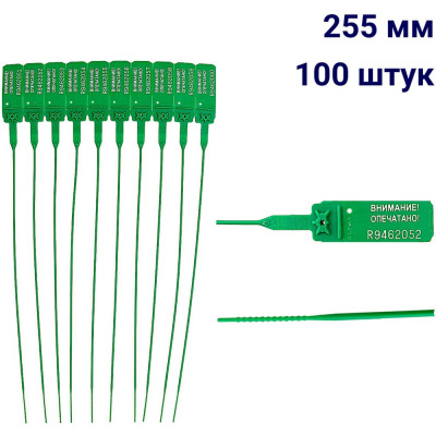 Пластиковая морозостойкая номерная пломба ООО Пломба.Ру 639326