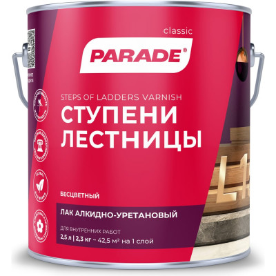 Алкидно-уретановый лак PARADE L15 Ступени & Лестницы 90003467380