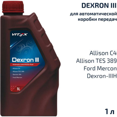 VITEX Масло для автоматических трансмиссий Dexron 3 Specifications: General Motors Dexron III 1л V312301