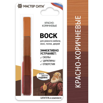 Мастер Сити Набор мягких восков 