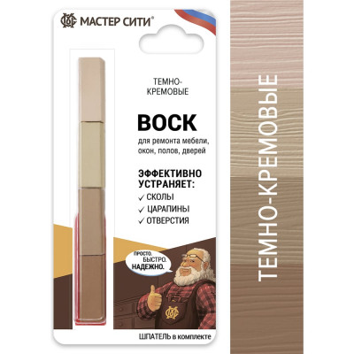 Мастер Сити Набор мягких восков 