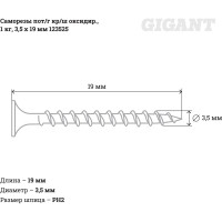 Gigant Саморезы пот/г кр/ш оксидир. 1кг, 3,5x19 123525