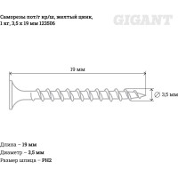 Gigant Саморезы 3,5x19 пот/г кр/ш ж.цинк. 1 кг 123506