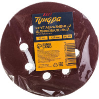 ТУНДРА Круг абразивный шлифовальный под 