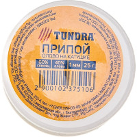 ТУНДРА Припой , ПОС 40, на катушке, 1 мм, 25 г 1023751