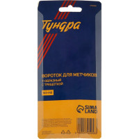 Хромированный т-образный вороток-трещотка для метчиков ТУНДРА 2705956