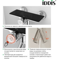 IDDIS Смеситель для ванны с управлением Push Control, Shelfy, SHESBBTi02WA