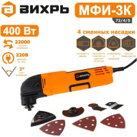 Вихрь АКЦИЯ Многофункциональный инструмент (реноватор) МФИ-3К 72/4/5