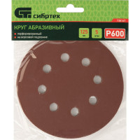 Перфорированный круг абразивный СИБРТЕХ 738167