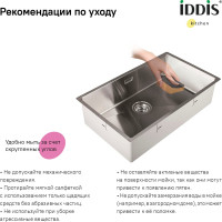 Мойка IDDIS Edifice EDI74S0i77