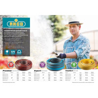 Поливочный шланг Raco COMFORT 1", 25 м  армированный, 3-х слойный, 40303-1-25_z01