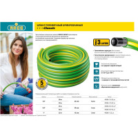 Поливочный, армированный, 3-х слойный армированный шланг RACO CLASSIC 1", 25 м 40306-1-25_z01