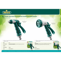 Пистолет-распылитель RACO 4255-55/520C